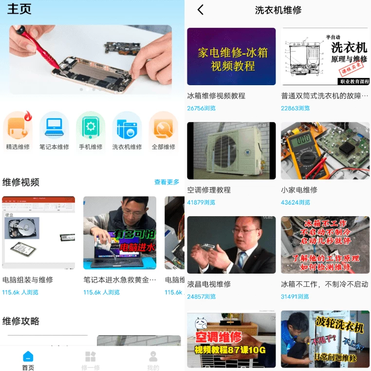 ifixit 维修教程 v1.0.8-مەرمەر بىلوگى