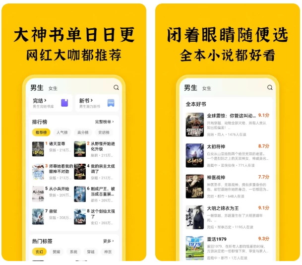 全本免费小说 v6.0.0 纯净版 手机号接码登录解锁VIP会员-مەرمەر بىلوگى