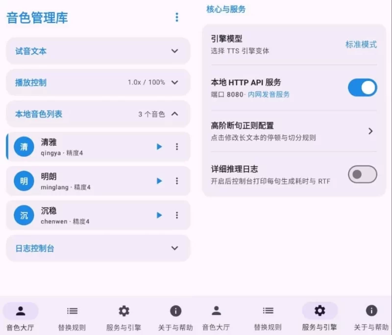 CloneTTS 音色克隆阅读 v0.6.4-مەرمەر بىلوگى