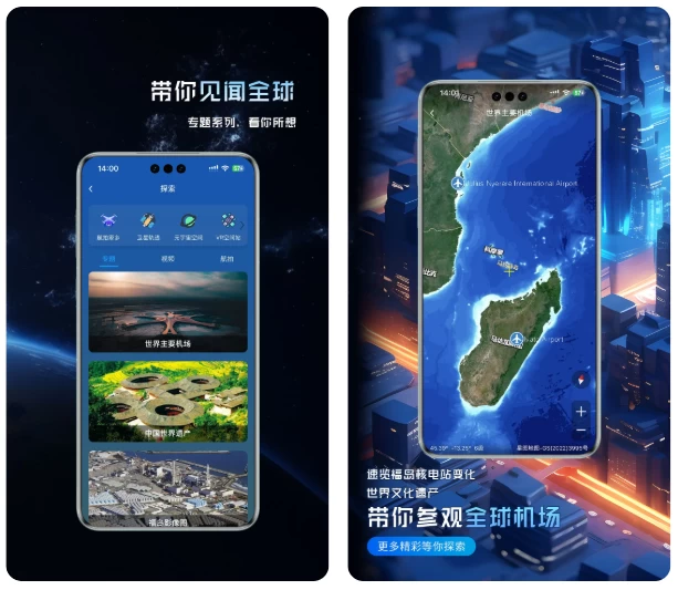 精图地球 v5.9.0 高级版 国产实景三维地球新标杆，替代谷歌地球的终极地图工具-مەرمەر بىلوگى