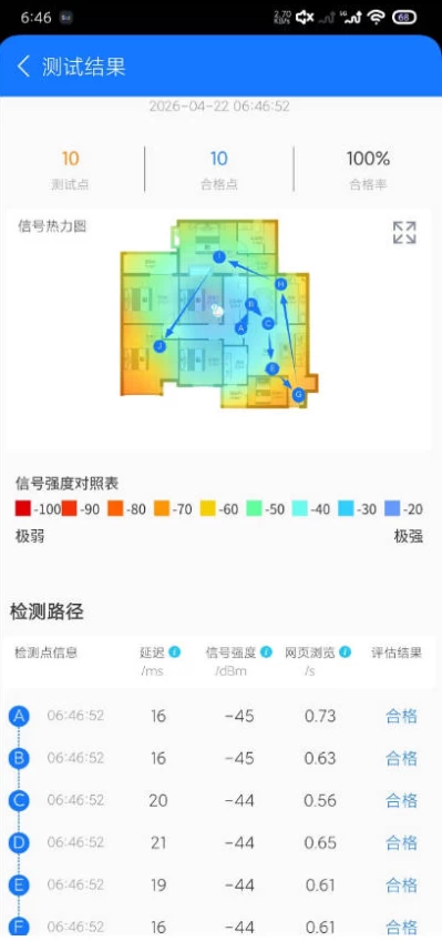 WiFi全屋通 v1.2.1-مەرمەر بىلوگى