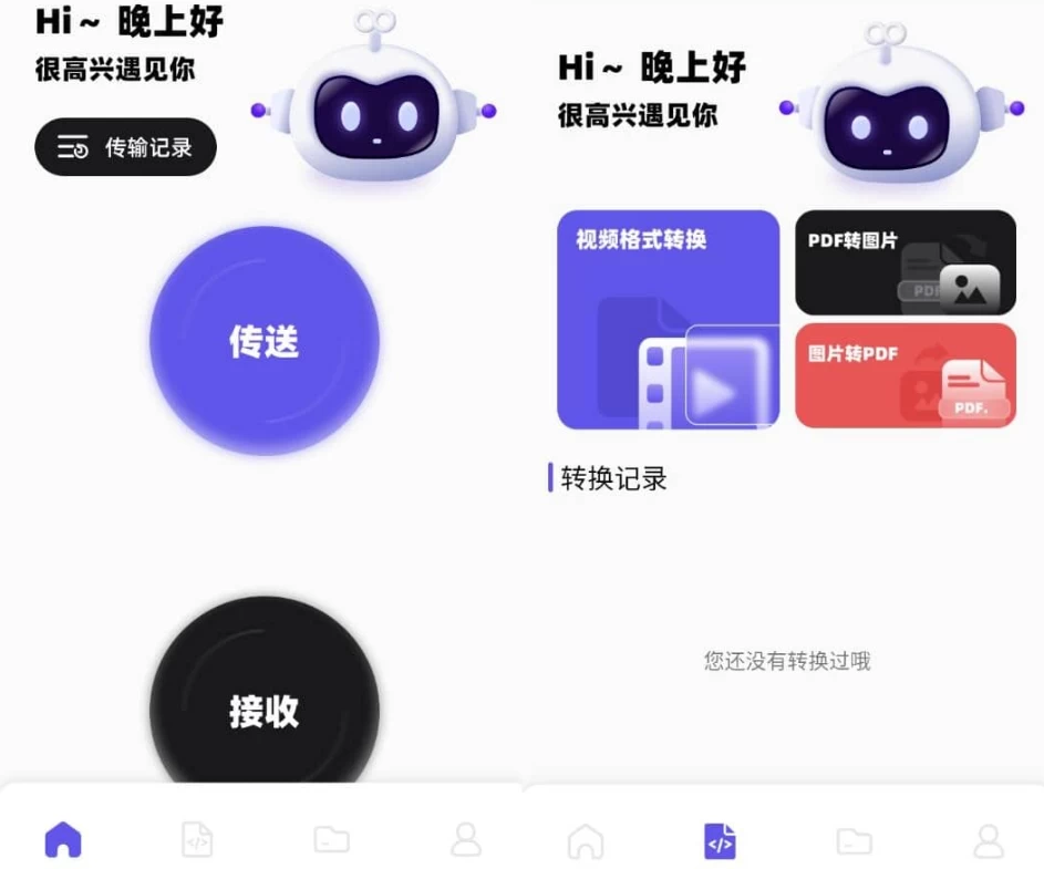 手机搬家 v1.20 高级版-مەرمەر بىلوگى