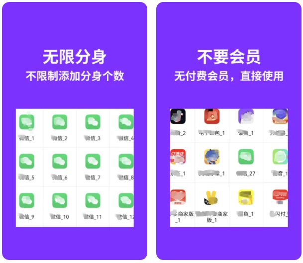昆仑双开分身 v1.8.1 高级版-مەرمەر بىلوگى