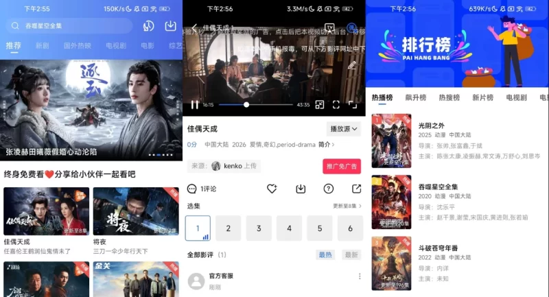 蓝图影视 v4.5.2 去广告-مەرمەر بىلوگى