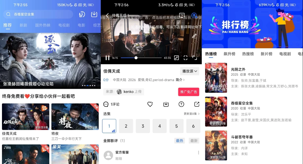蓝图影视 v4.5.2 去广告-مەرمەر بىلوگى