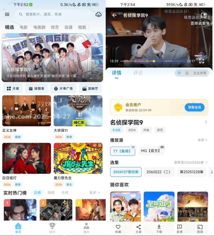红果影视 v1.2.0 去广告-مەرمەر بىلوگى