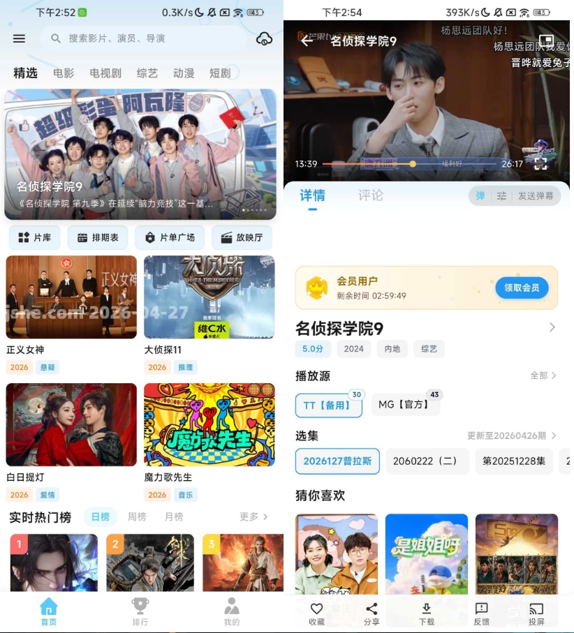 红果影视 v1.2.0 去广告-مەرمەر بىلوگى