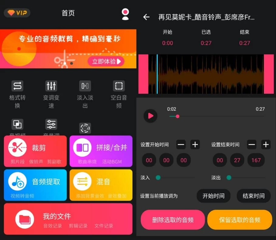 音频提取器编辑器 v3.2 高级版-مەرمەر بىلوگى