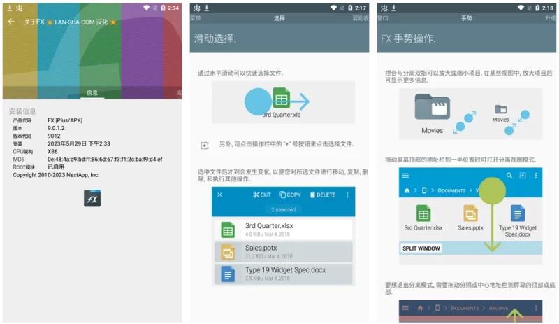 FX File Explorer Plus FX文件管理器增强版 v9.1.0.8 绿化版-مەرمەر بىلوگى