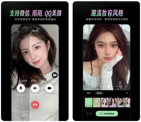 美颜通 v1.3.40 解锁VIP版-مەرمەر بىلوگى