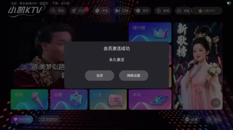 安卓TV-小凯KTV v20250801.8.1 永久激活版-مەرمەر بىلوگى