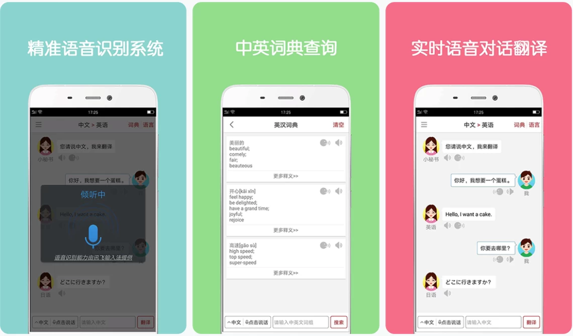 同声翻译超级版 v5.5.0 高级版-مەرمەر بىلوگى