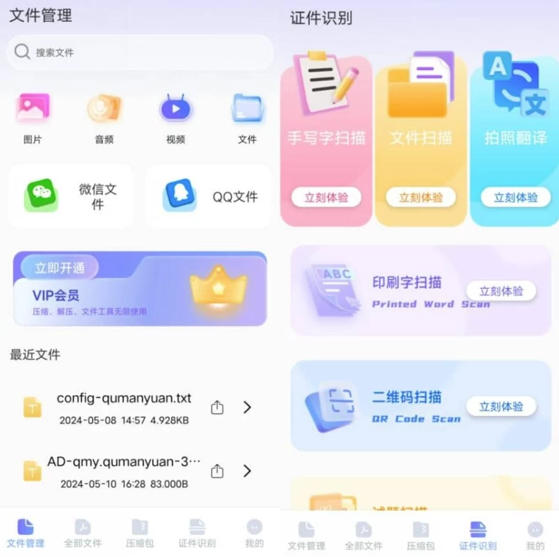 RAR压缩全能王 v1.4 高级版-مەرمەر بىلوگى