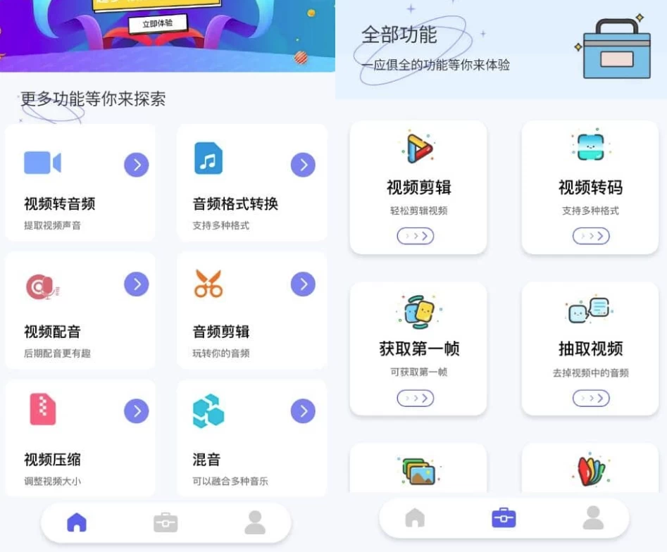 格式转换神器 v1.3 高级版-مەرمەر بىلوگى