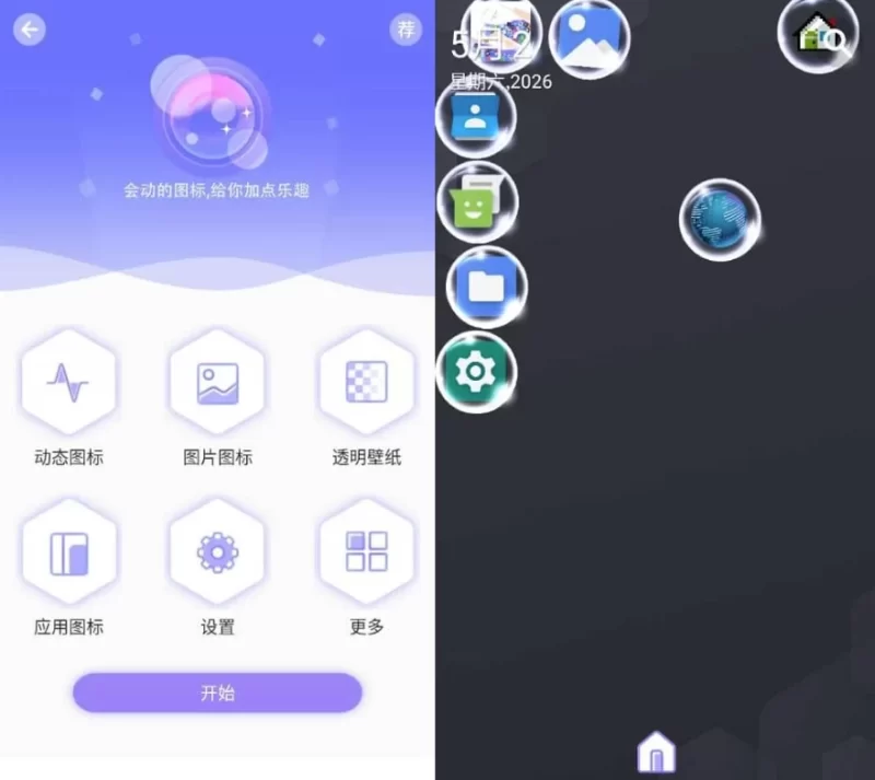 滚动屏幕 v4.7 纯净版-مەرمەر بىلوگى