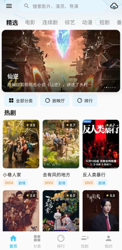 粉象视频 v1.1.0 去广告版-مەرمەر بىلوگى