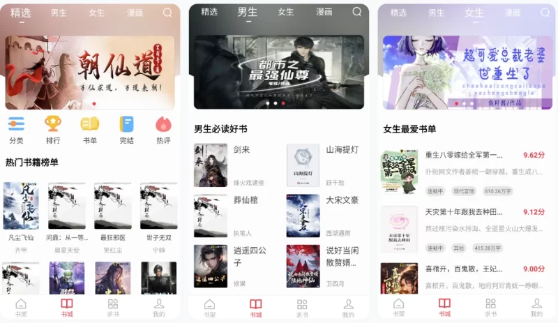 雨鹿阅读 v1.0.3 去广告版,轻松解锁畅快阅读体验-مەرمەر بىلوگى