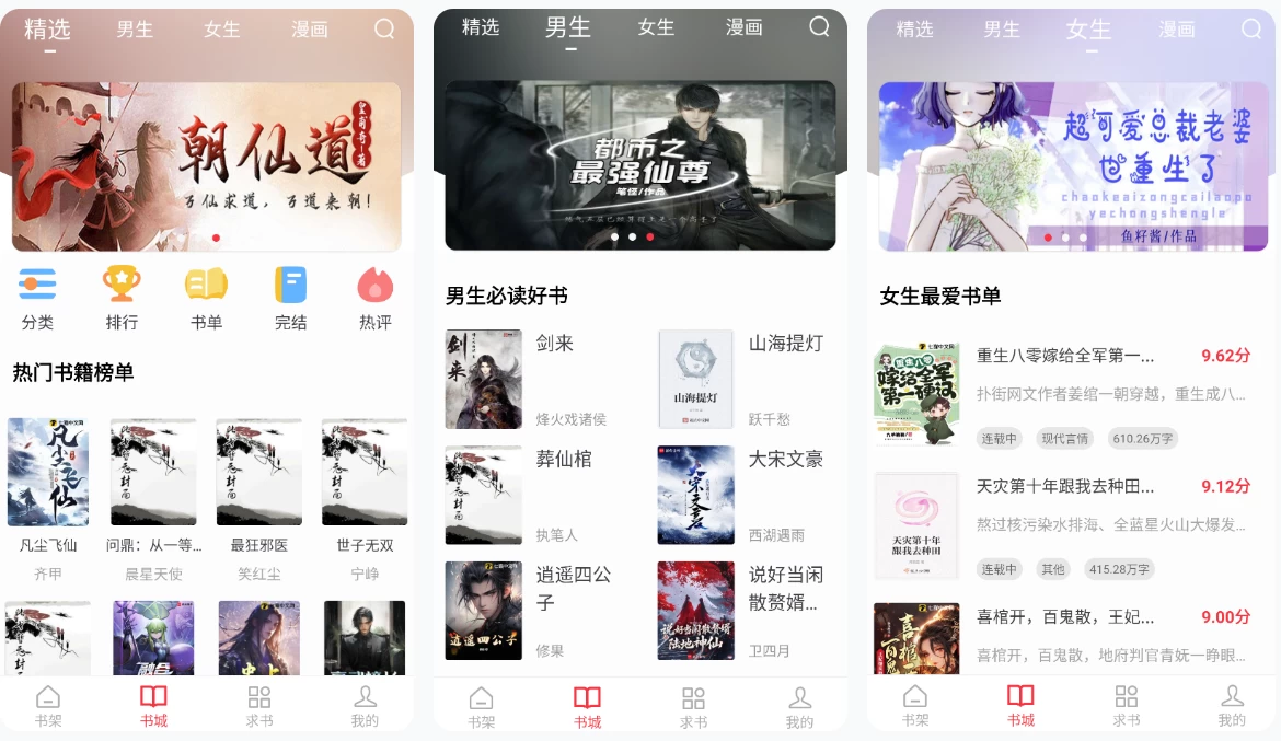 雨鹿阅读 v1.0.3 去广告版，轻松解锁畅快阅读体验-مەرمەر بىلوگى