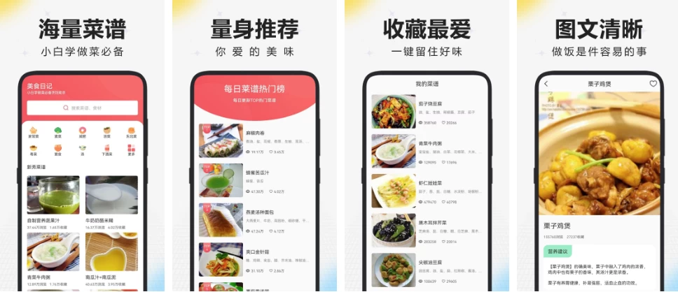 美食日记 v1.11 纯净版-مەرمەر بىلوگى