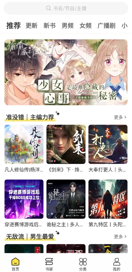鸭趣听书 v1.0.8 去广告版，满足不同用户的听书需求-مەرمەر بىلوگى