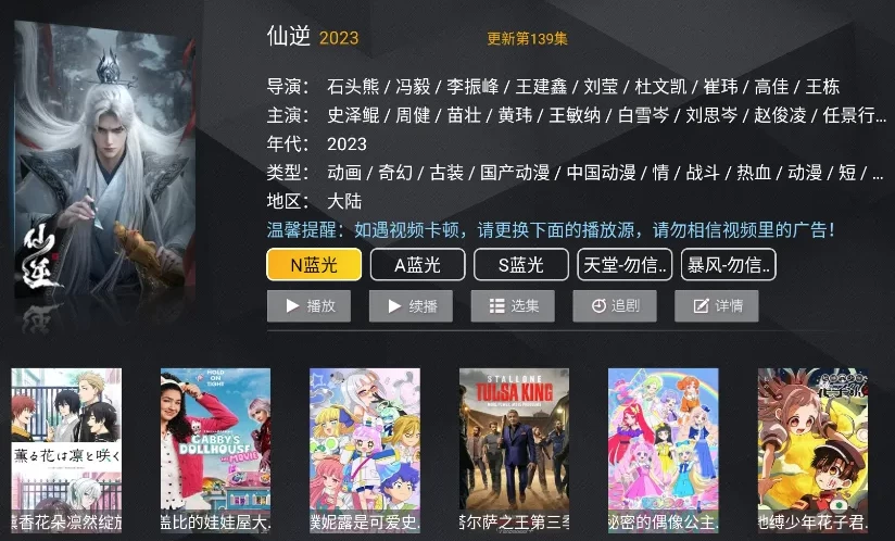 安卓TV-新菜鸟影视TV版 v8.1-مەرمەر بىلوگى