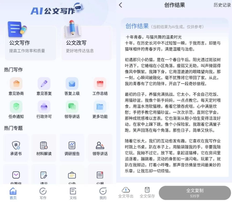 材料星 v1.0.3 会员版-مەرمەر بىلوگى