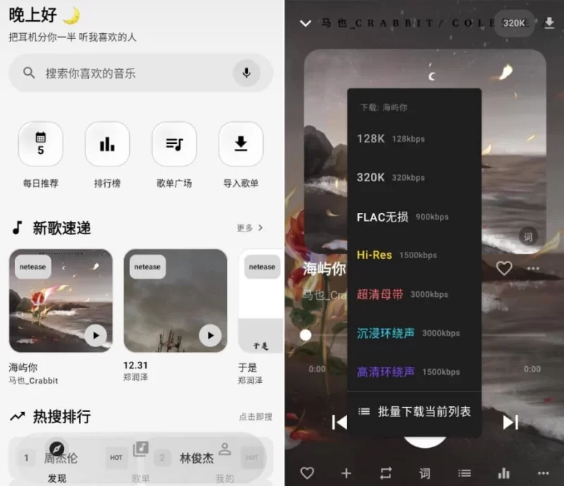 音动音乐 v3.0.4-مەرمەر بىلوگى