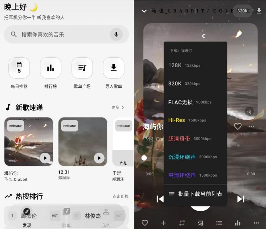 音动音乐 v3.0.4-مەرمەر بىلوگى