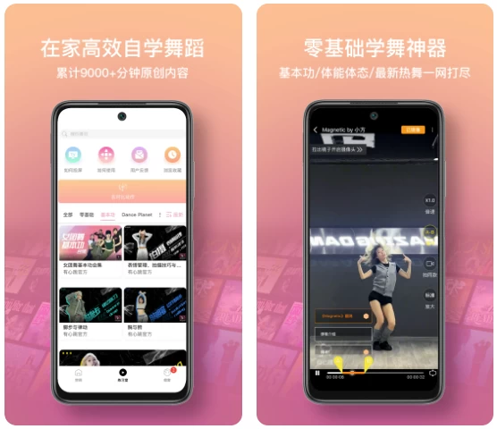 有心跳舞蹈 v1.75.5 解锁VIP会员版 零基础智能学舞神器-مەرمەر بىلوگى