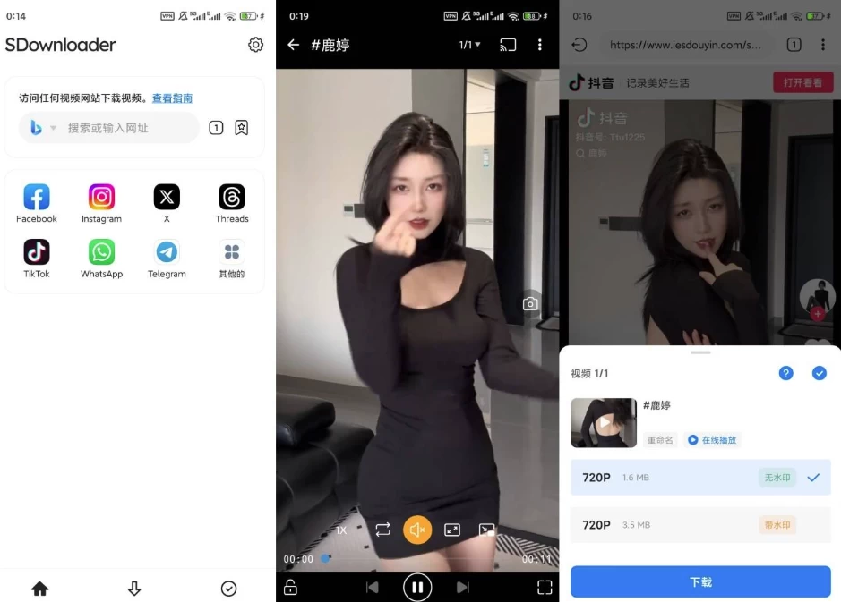SDownloader v1.3.13 高级版，国内外无敏感限制视频下载！-مەرمەر بىلوگى