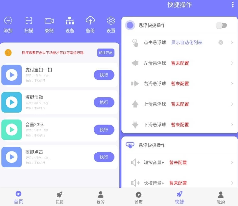 智动精灵 v3.0.7 高级版-مەرمەر بىلوگى