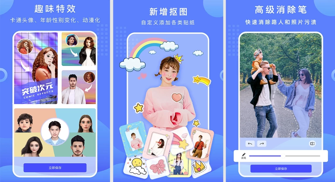 扣图换背景 v3.2.6.304 解锁会员版，手机也能抠出完美效果-مەرمەر بىلوگى