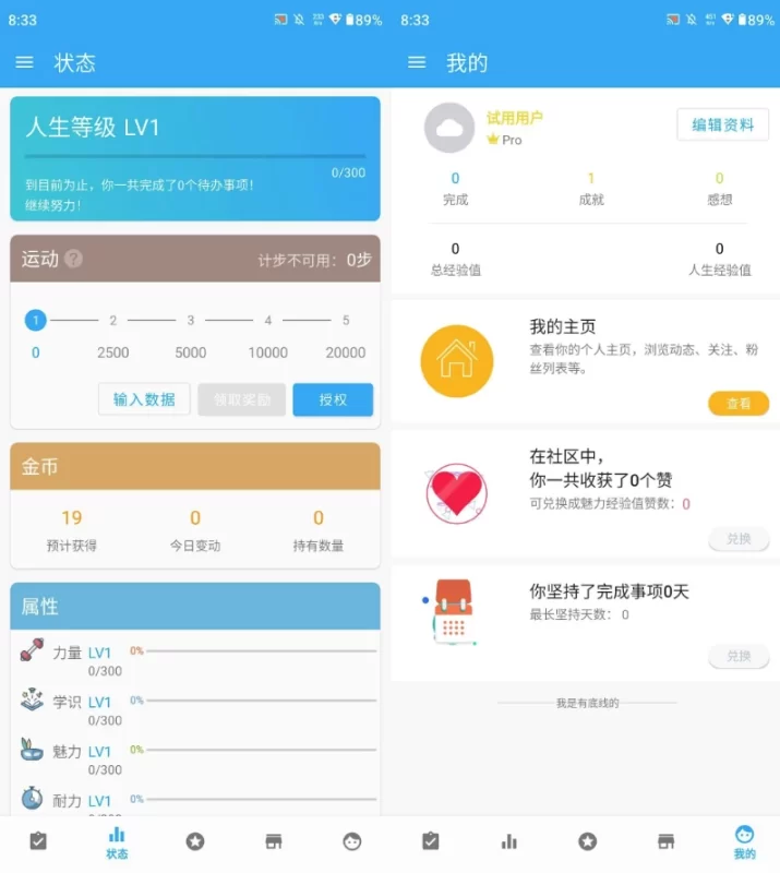 LifeUp Pro 人升 v1.100.6 Paid-مەرمەر بىلوگى