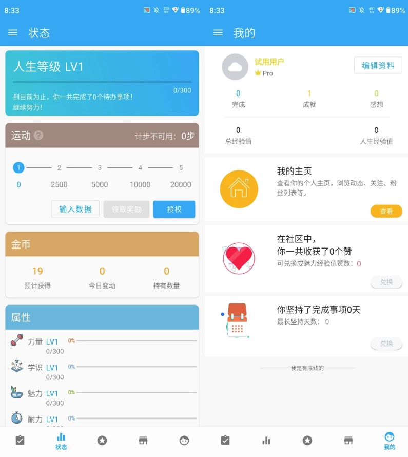 LifeUp Pro 人升 v1.100.6 Paid-مەرمەر بىلوگى