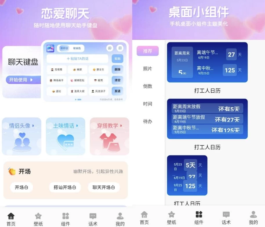Dody 聊天话术 v1.1 绿化版-مەرمەر بىلوگى