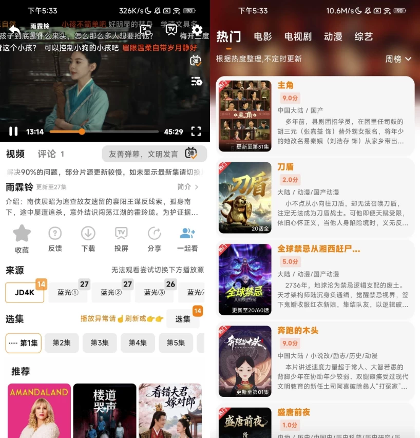 小橙子 v4.3.3 去广告-مەرمەر بىلوگى