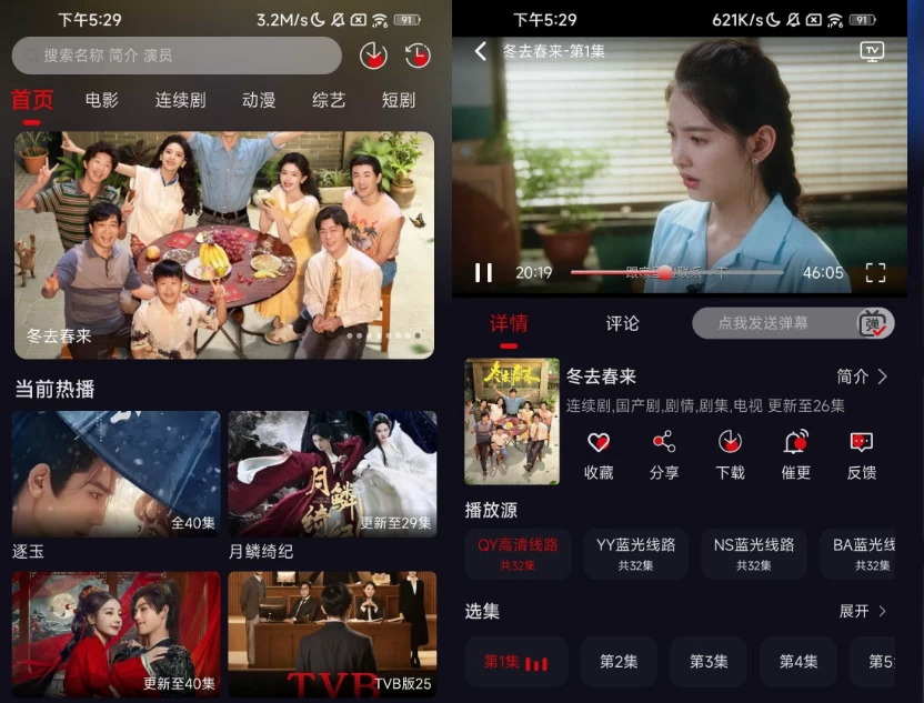 P7影视 v6.2.1 去广告-مەرمەر بىلوگى