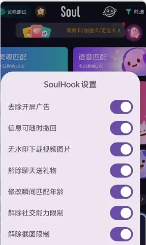 Soul v5.86.0 内置模块版-مەرمەر بىلوگى