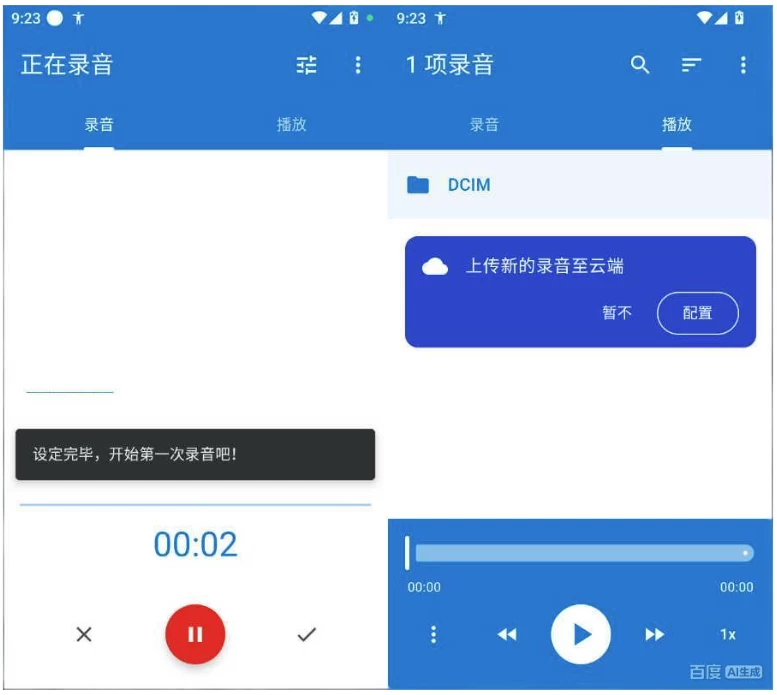 Easy Voice Recorder Pro 简易录音机专业版 v2.10.2.1-مەرمەر بىلوگى