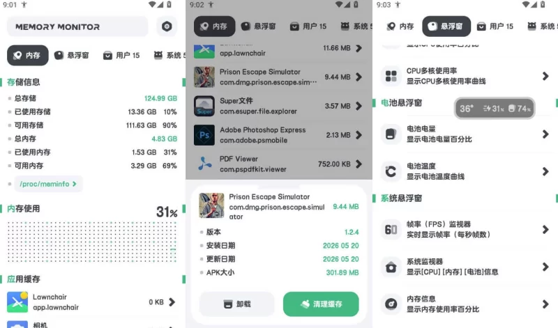 Powerful Cleaner 强力内存监测 v11.10.5-مەرمەر بىلوگى