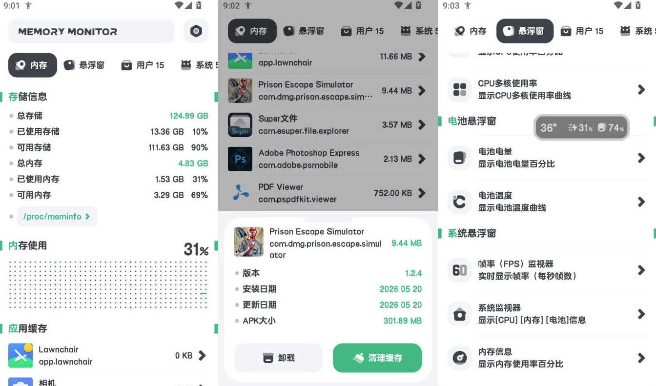 Powerful Cleaner 强力内存监测 v11.10.5-مەرمەر بىلوگى
