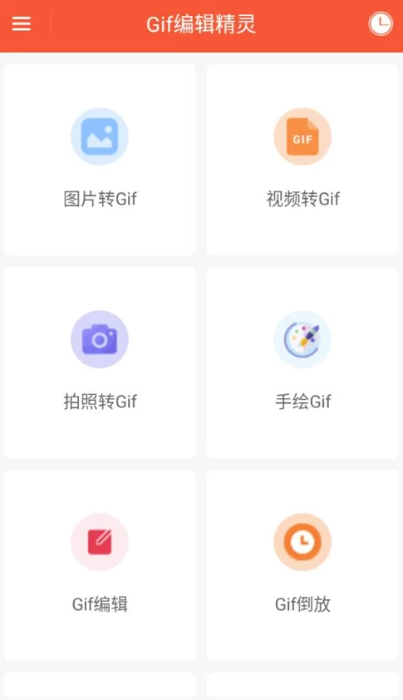 Gif编辑精灵 v1.0.2 高级版-مەرمەر بىلوگى
