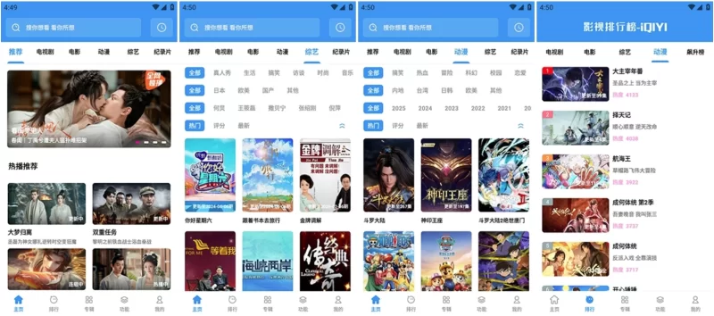 聚合影视 v1.6.0 去广告版 各种影视片源应有尽有-مەرمەر بىلوگى