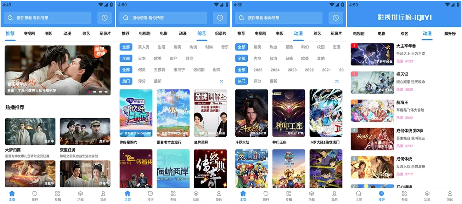 聚合影视 v1.6.0 去广告版 各种影视片源应有尽有-مەرمەر بىلوگى