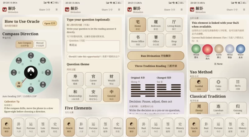 Fengshui Assistant 风水助手 v1.3.4-مەرمەر بىلوگى
