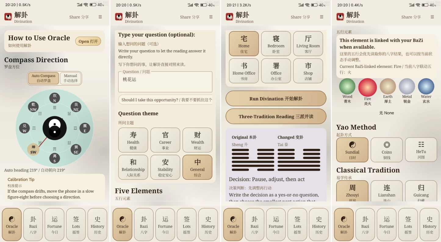 Fengshui Assistant 风水助手 v1.3.4-مەرمەر بىلوگى