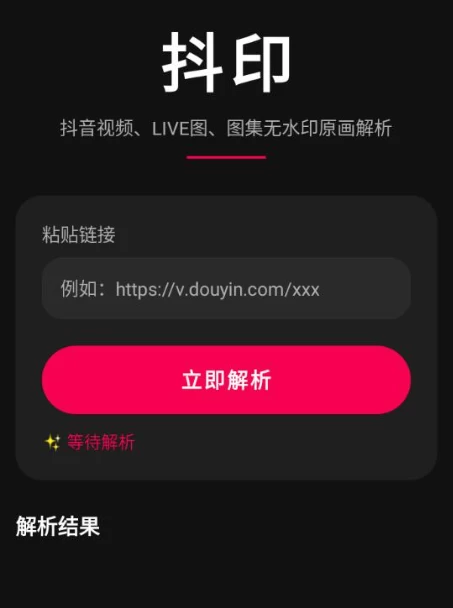 抖印 v1.1.0 清爽版-مەرمەر بىلوگى