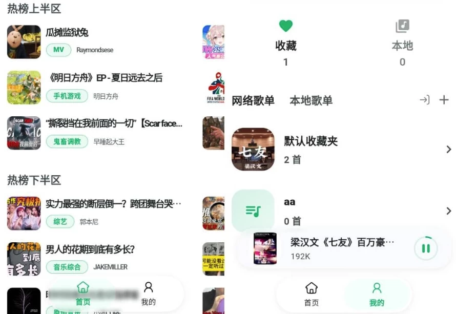 bilimusic 跨平台B站第三方音乐播放器 v1.6.0-مەرمەر بىلوگى