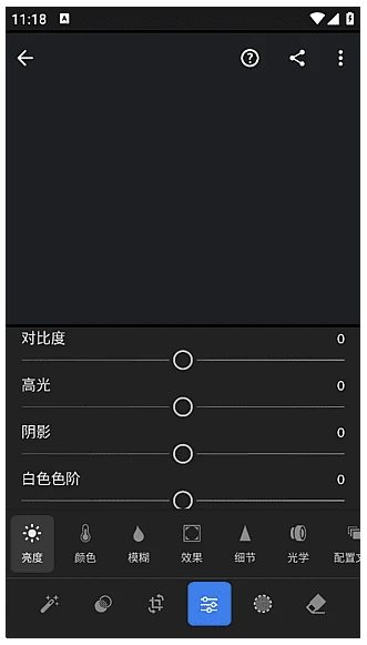 Adobe Lightroom 手机调色 v11.5.01-مەرمەر بىلوگى