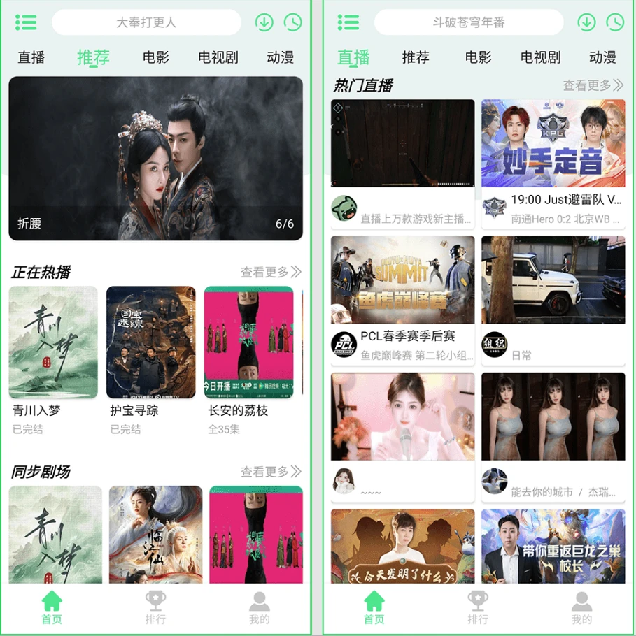端木视频 v4.0.0 去广告版，全网热门影视剧全部免费观看-مەرمەر بىلوگى
